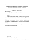 Научная статья на тему 'Клиническая апробация усовершенствованного метода изготовления полного съемного пластиночного протеза при непереносимости акриловой пластмассы'