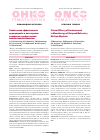 Научная статья на тему 'Клиническая эффективность даратумумаба в монотерапии рецидивов и рефрактерной множественной миеломы'