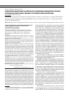 Научная статья на тему 'Клиническая эффективность длительного применения амлодипина в лечении артериальной гипертонии у женщин в постменопаузальном периоде'