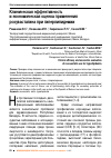 Научная статья на тему 'Клиническая эффективность и экономическая оценка применения розувастатина при гиперлипидемии'