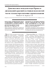 Научная статья на тему 'Клиническая эффективность использования Герпификса в лечении больных простым герпесом'