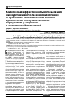 Научная статья на тему 'Клиническая эффективность использования низкоинтенсивного лазерного излучения и пробиотика в комплексном лечении хронического генерализованного пародонтита у пациентов с соматической патологией'