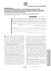 Научная статья на тему 'Клиническая эффективность кандесартана и его влияние на упругость сосудистой стенки, липидный профиль и процессы перекисного окисления липидов у женщин с метаболическими нарушениями в период менопаузы'
