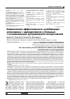Научная статья на тему 'Клиническая эффективность комбинации алискирена с амлодипином у больных с эссенциальной артериальной гипертензией'
