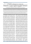 Научная статья на тему 'Клиническая эффективность комбинации бендамустин + ритуксимаб в первой линии терапии хронического лимфолейкоза, а также у пациентов с рецидивом заболевания'