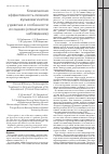 Научная статья на тему 'Клиническая эффективность лечения вульвовагинитов у девочек и особенности их оценки (клиническое наблюдение)'