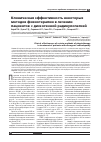 Научная статья на тему 'Клиническая эффективность некоторых методов физиотерапии в лечении пациентов с дискогенной радикулопатией'
