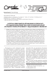 Научная статья на тему 'Клиническая эффективность отечественного препарата урсодеоксихолиевой кислоты в комплексном лечении гипербилирубинемий у недоношенных младенцев'