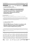 Научная статья на тему 'Клиническая эффективность препарата «Сонизин» у больных с заболеваниями нижних мочевых путей, подвергнутых различным эндоурологическим вмешательствам'