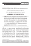 Научная статья на тему 'Клиническая эффективность применения пиперациллина/тазобактамав лечении инфекционно-воспалительных поражений мочеполовой системы у взрослых'