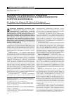 Научная статья на тему 'Клиническая эффективность применения принципа апаразитар- ности и антипаразитарности в хирургии эхинококкоза'