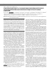Научная статья на тему 'Клиническая эффективность с экономическими параллелями хирургического лечения декомпенсированных форм венозной недостаточности нижних конечностей'