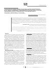 Научная статья на тему 'Клиническая эффективность вагинальной озонотерапии и раствора гуминовых соединений в комплексном лечении рецидивирующего кандидозного вульвовагинита'