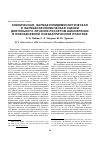 Научная статья на тему 'Клиническая, фармакоэпидемиологическая и фармакоэкономическая оценки длительного лечения риссетом шизофрении в повседневной психиатрической практике'