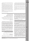 Научная статья на тему 'Клиническая фармакология и основные области применения бемипарина'