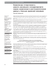 Научная статья на тему 'Клиническая гетерогенность раннего аксиального спондилоартрита: анализ клинических и рентгенологических данных у больных крымской популяции'