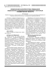 Научная статья на тему 'Клиническая характеристика смешанной энцефалитно-боррелиозной инфекции у взрослых в Кемеровской области'