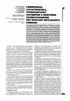 Научная статья на тему 'Клиническая характеристика, тромобоцитарно-сосудистые и иммунные взаимоотношения при пролапсе митрального клапана'