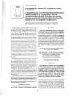 Научная статья на тему 'Клиническая и фармакоэкономическая эффективность различных видов антибактериальной терапии больных внебольничной пневмонией молодого возраста в условиях стационара'