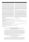Научная статья на тему 'Клиническая оценка динамики состояния кальцийрегулирующих систем при ревматоидном артрите'