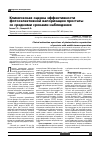 Научная статья на тему 'Клиническая оценка эффективности фотоселективной вапоризации простаты со средними сроками наблюдения'