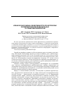 Научная статья на тему 'Клиническая оценка эффективности озонотерапии в комплексном лечении больных острым пиелонефритом'