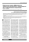 Научная статья на тему 'Клиническая оценка эффективности применения внутрикожного армированного шва в хирургической стоматологии'