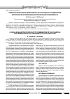 Научная статья на тему 'Клиническая оценка эффективности сочетанного применения флуконазола и тербинафина при лечении онихомикоза'