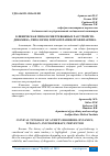 Научная статья на тему 'КЛИНИЧЕСКАЯ ТИПОЛОГИЯ ТРЕВОЖНЫХ РАССТРОЙСТВ: ДИНАМИКА, ТИПОЛОГИЯ, ПСИХОТЕРАПИЯ, ПРОФИЛАКТИКА'