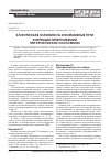 Научная статья на тему 'Клиническая значимость и возможные пути коррекции гипергликемии при критических состояниях'