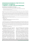 Научная статья на тему 'Клиническая значимость резистентности к аспирину у пациентов с сердечно-сосудистыми заболеваниями'