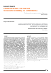 Научная статья на тему 'Клинические аспекты электрической нестабильности миокарда при хронической ИБС'