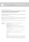 Научная статья на тему 'Клинические аспекты нозокомиальной диареи, ассоциированной с Clostridium (Clostridioides) difficile у колопроктологических пациентов'