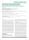 Научная статья на тему 'Клинические аспекты отбора пациентов на коронароангиографию при остром коронарном синдроме без подъема сегмента ST'