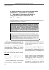Научная статья на тему 'Клинические аспекты применения препарата анжелик у женщин с тяжелым климактерическим синдромом в постменопаузе'