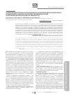 Научная статья на тему 'Клинические формы гастроэзофагеальной рефлюксной болезни: клинические, эндоскопические, функциональные и морфофункциональные особенности'