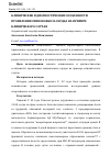 Научная статья на тему 'КЛИНИЧЕСКИЕ И ДИАГНОСТИЧЕСКИЕ ОСОБЕННОСТИ ПРОЯВЛЕНИЯ ЭХИНОКОККОЗА СЕРДЦА НА ПРИМЕРЕ КЛИНИЧЕСКОГО СЛУЧАЯ'