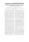 Научная статья на тему 'Клинические и диагностические особенности течения геморрагической лихорадки с почечным синдромом в Удмуртской Республике'