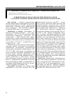 Научная статья на тему 'Клинические и гемостазиологические показатели у больных хроническими гепатитами и циррозами печени'