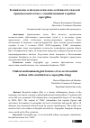 Научная статья на тему 'Клинические и иммунологические особенности тяжелой бронхиальной астмы с сенсибилизацией к грибам aspergillus'