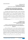 Научная статья на тему 'КЛИНИЧЕСКИЕ И ПСИХОФИЗИОЛОГИЧЕСКИЕ ОСОБЕННОСТИ ГОЛОВНОЙ БОЛИ НАПРЯЖЕНИЯ У ПОДРОСТКОВ С НЕВРО-СОМАТИЧЕСКОЙ ПАТОЛОГИЕЙ'