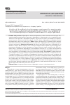 Научная статья на тему 'Клинические и субклинические формы эпилепсии у пациентов после вентрикулоперитонеального шунтирования'