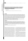 Научная статья на тему 'Клинические и терапевтические аспекты сочетанного течения гастроэзофагеальной рефлюксной болезни и хронического панкреатита'