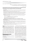 Научная статья на тему 'Клинические испытания фитопрепарата в комплексной терапии острых респираторных заболеваний'