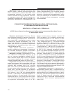 Научная статья на тему 'КЛИНИЧЕСКИЕ ОСОБЕННОСТИ БОЛЬНЫХ ИБС С "ПОГРАНИЧНЫМИ" СТЕНОЗАМИ КОРОНАРНЫХ АРТЕРИЙ'