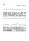 Научная статья на тему 'Клинические особенности больных с алкогольными психозами'