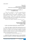 Научная статья на тему 'КЛИНИЧЕСКИЕ ОСОБЕННОСТИ ГЕПАТИТА А С ГЕЛЬМИНТОЗАМИ'