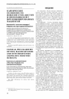 Научная статья на тему 'Клинические особенности микозов стоп, кистей и онихомикозов у ВИЧ-инфицированных пациентов'