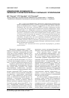 Научная статья на тему 'Клинические особенности первичного гиперпаратиреоза у больных с уролитиазом'