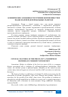 Научная статья на тему 'КЛИНИЧЕСКИЕ ОСОБЕННОСТИ ТЕЧЕНИЯ БЕРЕМЕННОСТИ И РОДОВ МАТЕРЕЙ ДЕТЕЙ БОЛЬНЫХ РАХИТОМ'